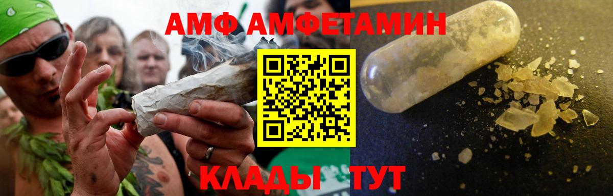 Amphetamine  АМФ VHQ  Вход с VPN  Королёв 