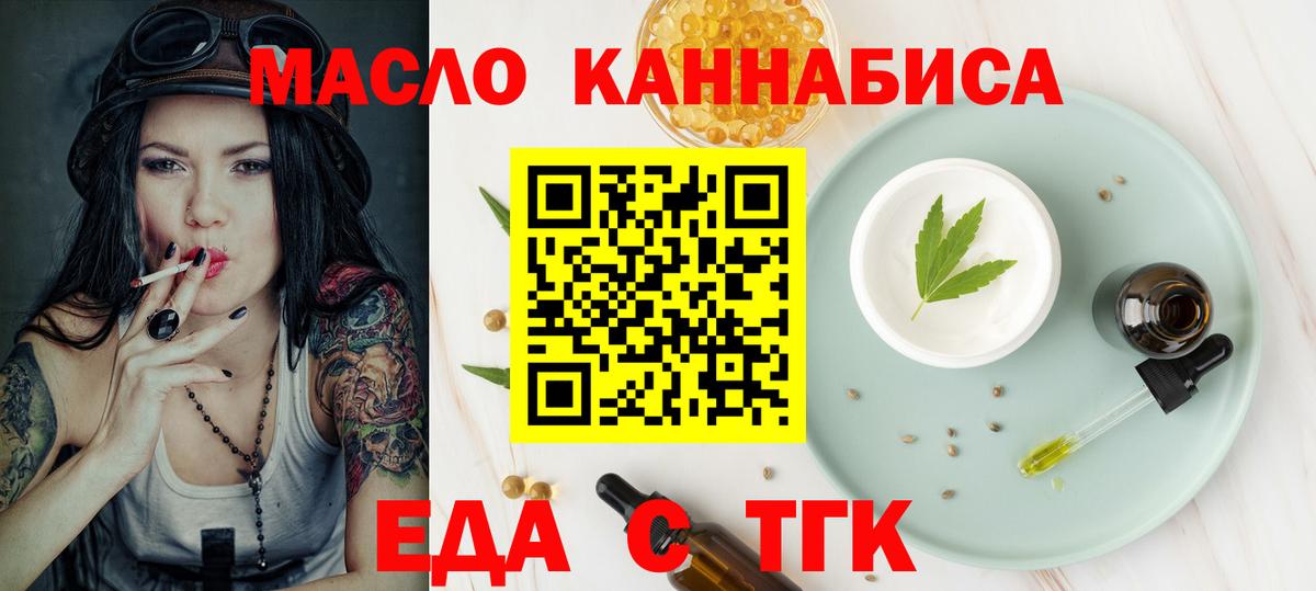 Королёв  Печенье с ТГК марихуана  Вход с VPN 
