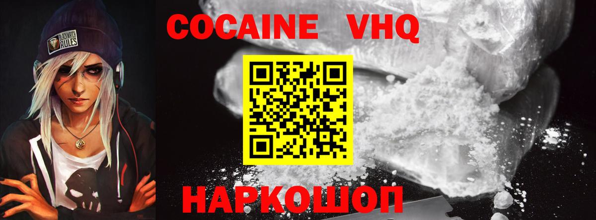 Cocaine  Кокаин Эквадор  Вход с VPN  Cocaine 97%  Королёв 