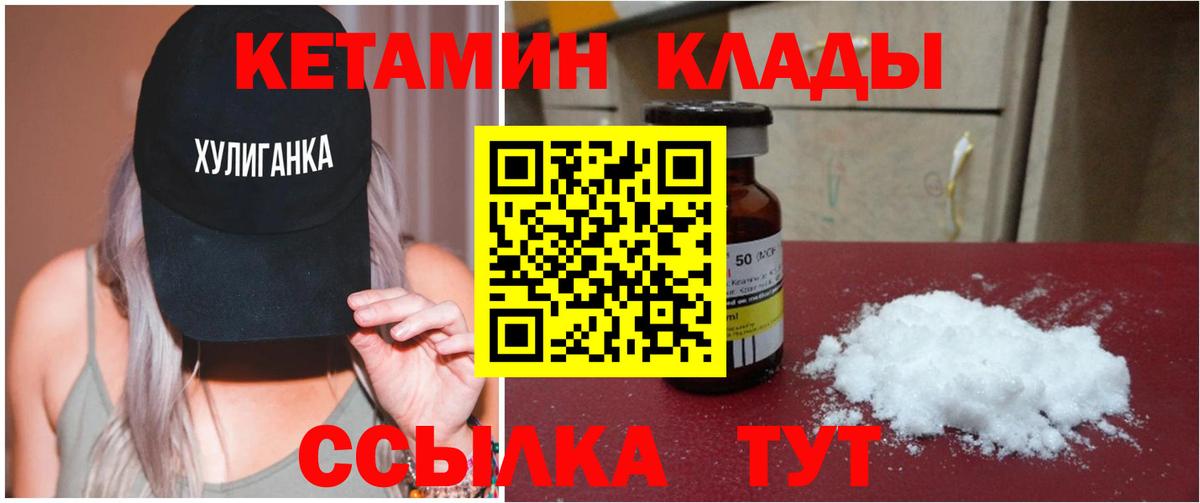 КЕТАМИН ketamine  Вход с VPN  Королёв 
