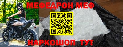 меф VHQ Коммунар
