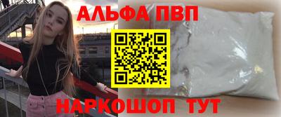 ALPHA-PVP Конаково