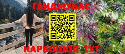марихуана Комсомольск-на-Амуре