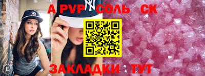 ALPHA-PVP Конаково