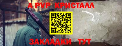ALPHA-PVP Конаково