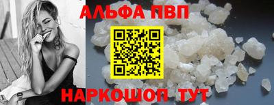 ALPHA-PVP Конаково