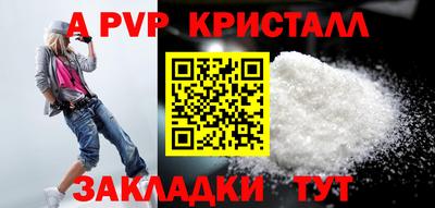 ALPHA-PVP Конаково