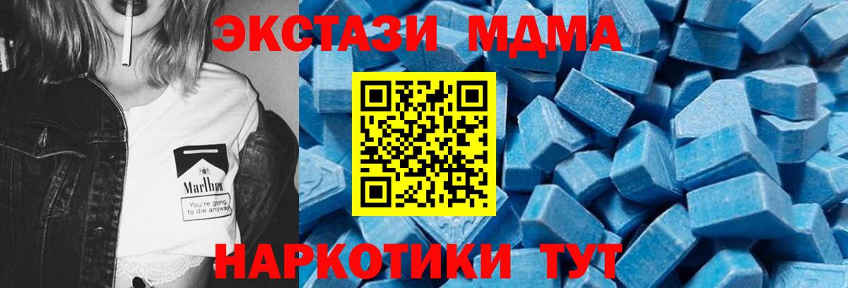МДМА кристаллы  Вход с VPN  Королёв 