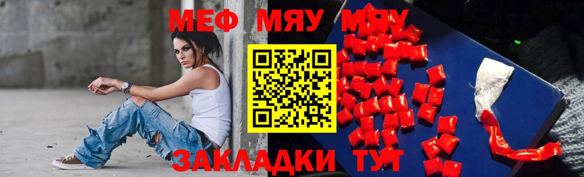 Меф  Королёв