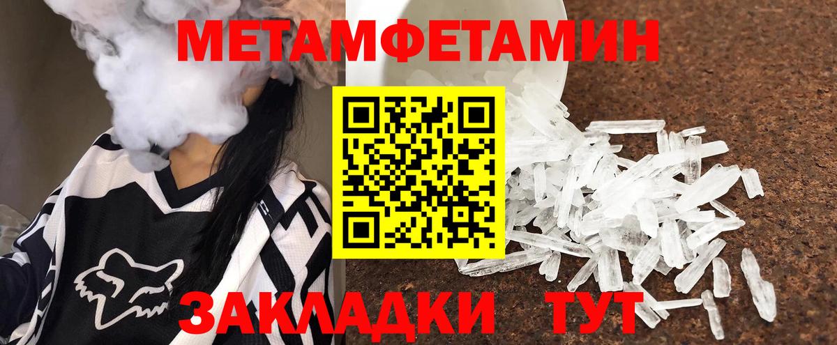 Королёв  МЕТАМФЕТАМИН Methamphetamine  МЕТАМФЕТАМИН Methamphetamine  Вход с VPN 