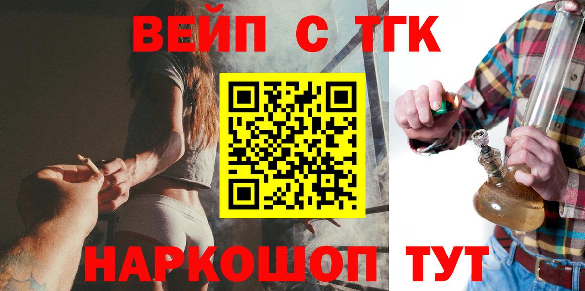 ТГК жижа Королёв